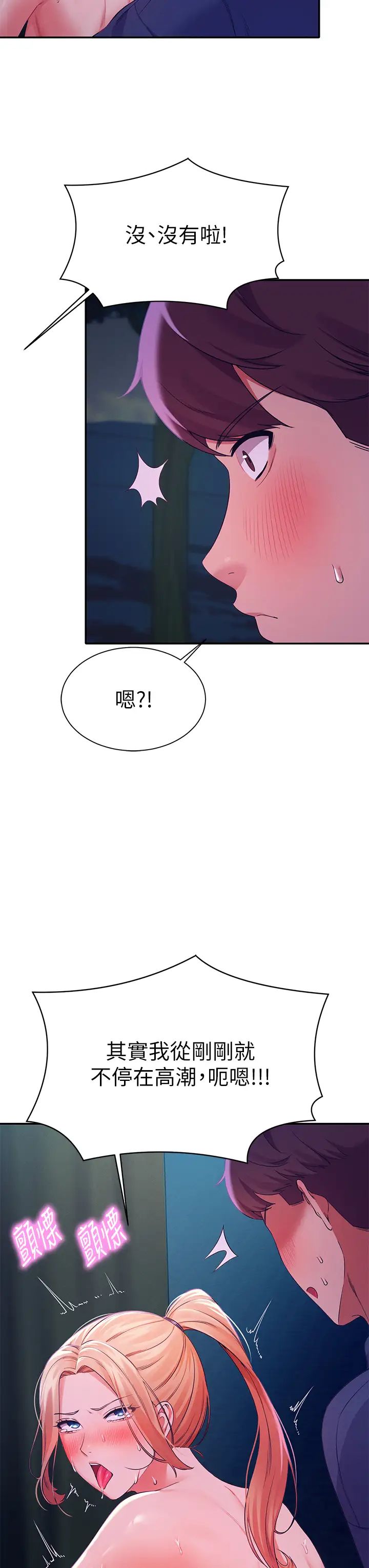 [Manhwa] Who said there is no pretty girl in the group Campus, big tits, female students#[43P]-42