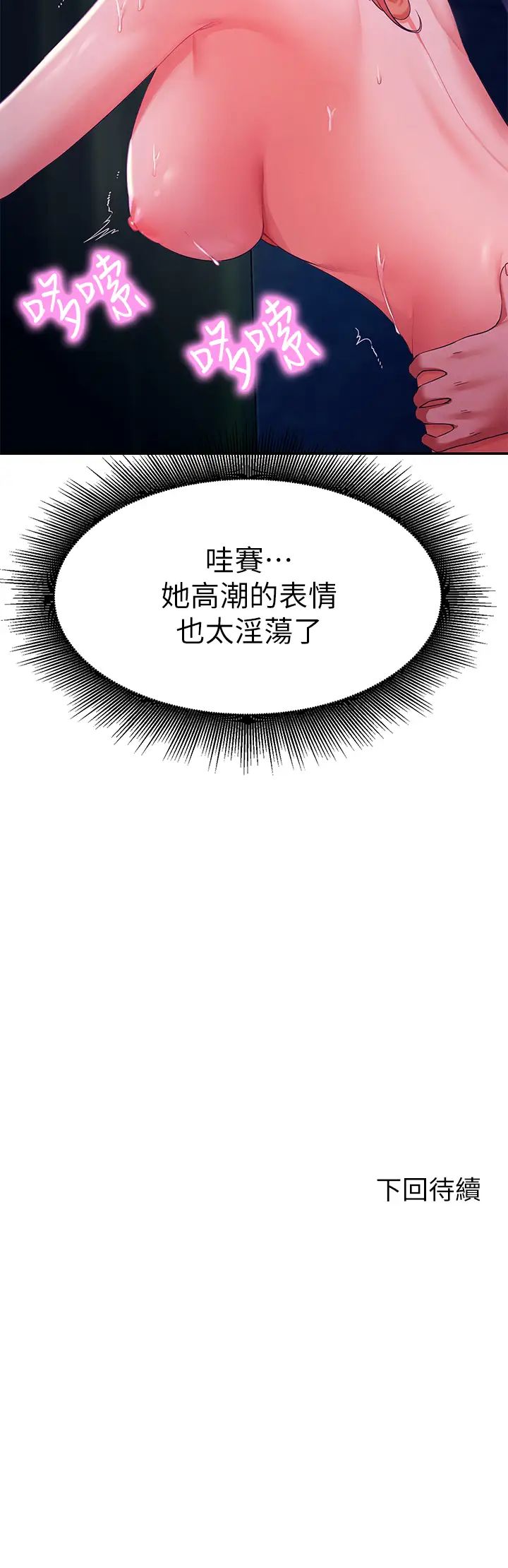 [Manhwa] Who said there is no pretty girl in the group Campus, big tits, female students#[43P]-43