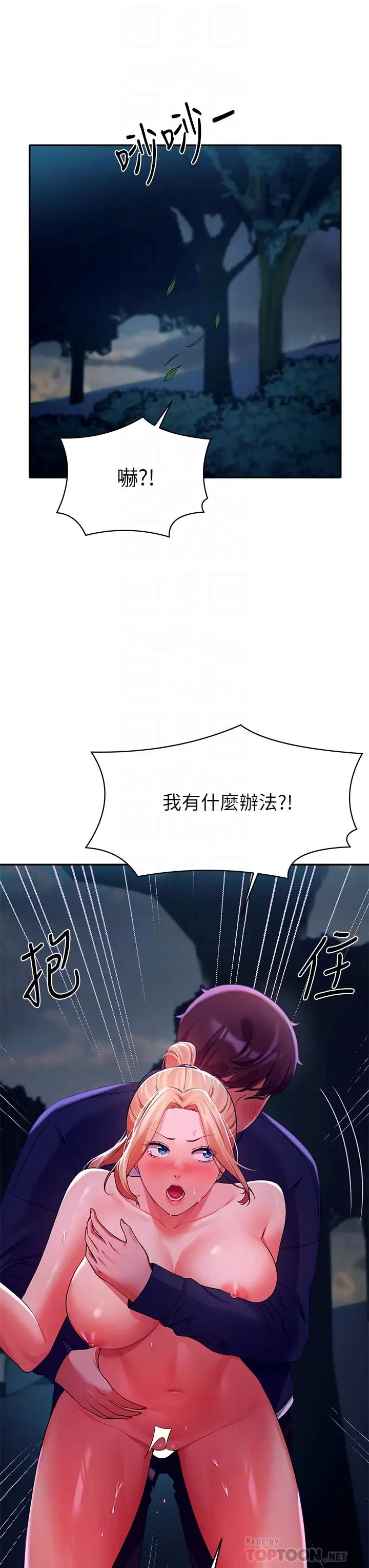 [Manhwa] Who said there is no pretty girl in the group Campus, big tits, female students#[45P]-12