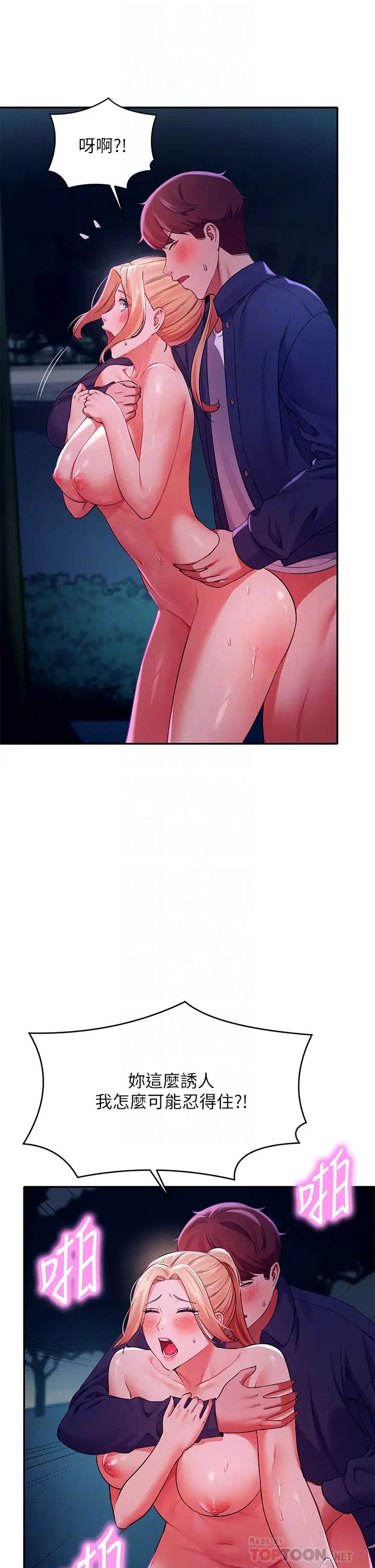 [Manhwa] Who said there is no pretty girl in the group Campus, big tits, female students#[45P]-14