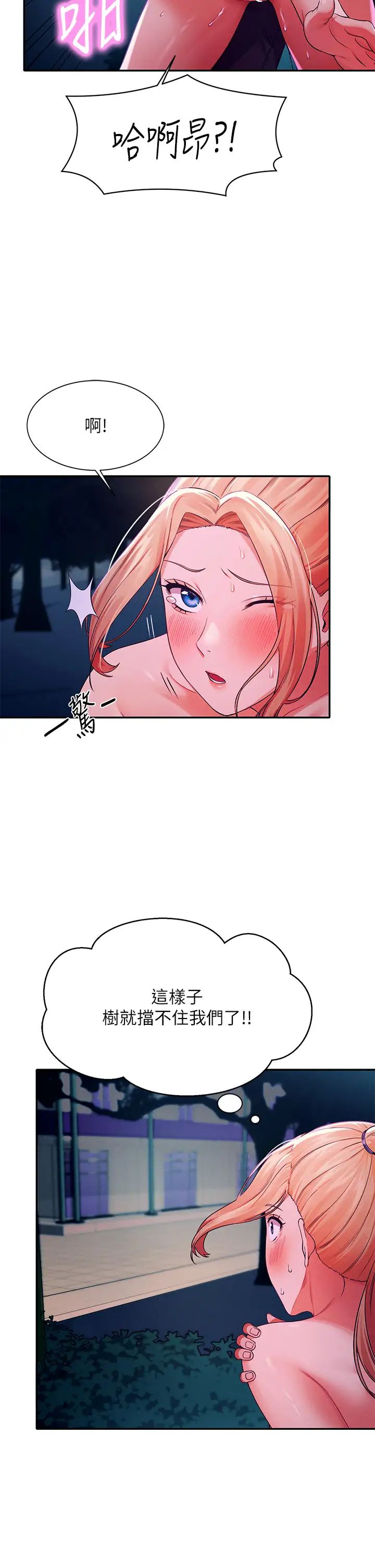 [Manhwa] Who said there is no pretty girl in the group Campus, big tits, female students#[45P]-15
