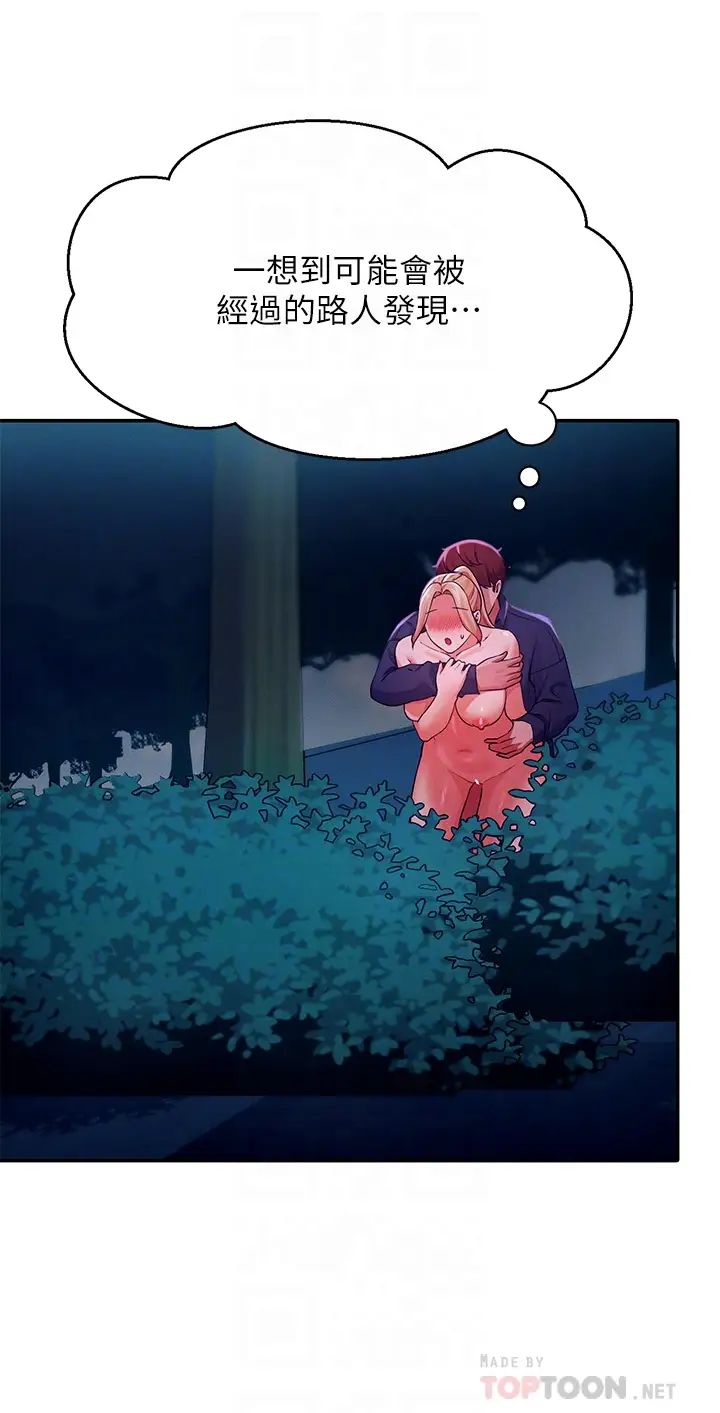 [Manhwa] Who said there is no pretty girl in the group Campus, big tits, female students#[45P]-16