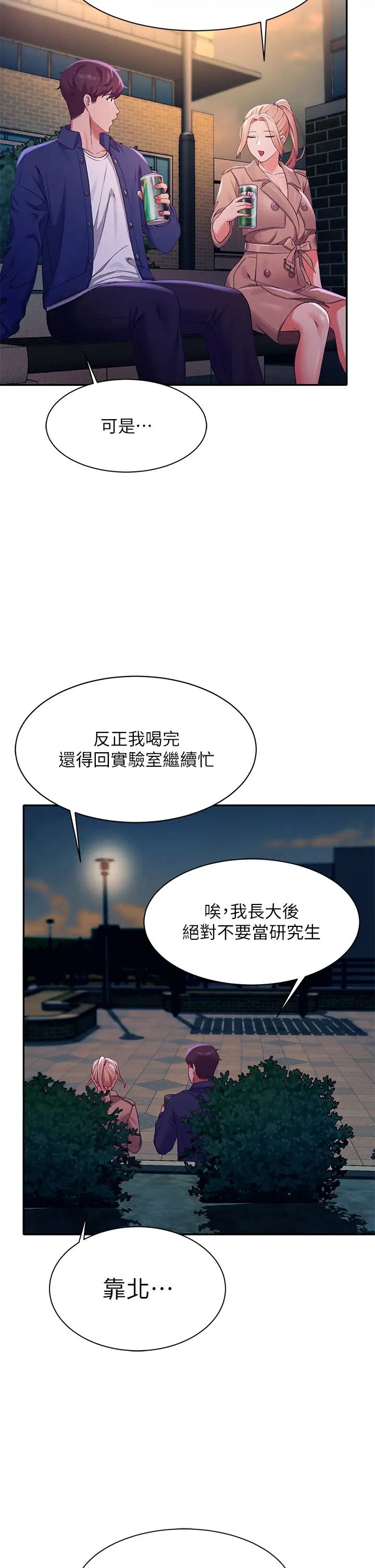 [Manhwa] Who said there is no pretty girl in the group Campus, big tits, female students#[45P]-25
