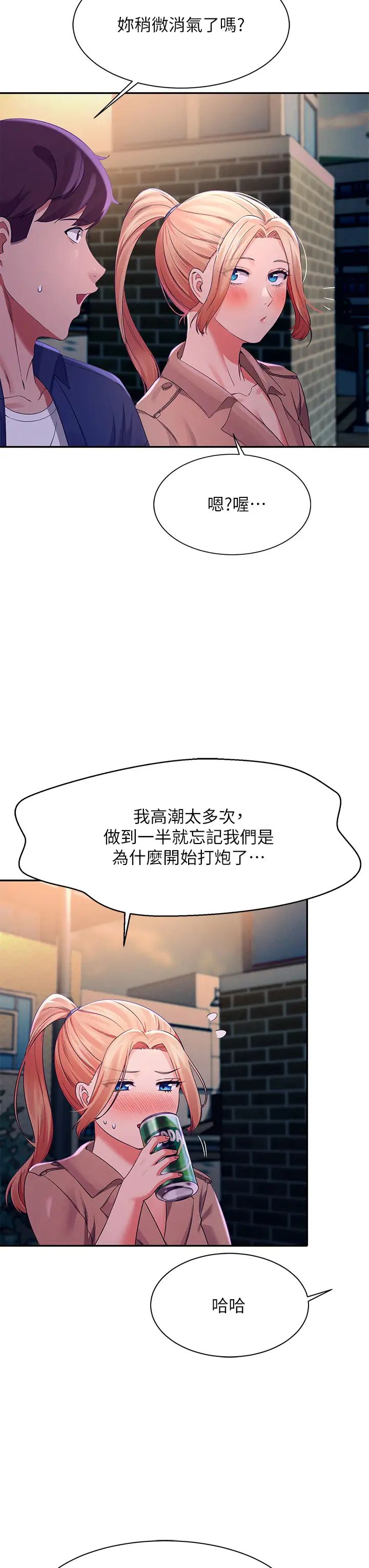 [Manhwa] Who said there is no pretty girl in the group Campus, big tits, female students#[45P]-26