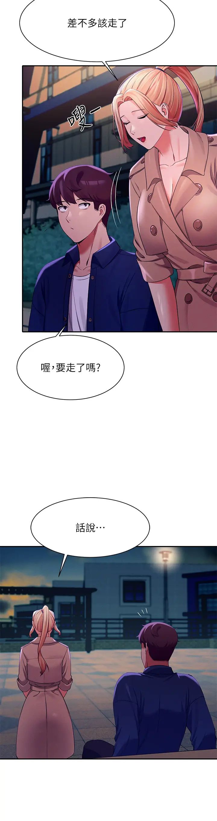 [Manhwa] Who said there is no pretty girl in the group Campus, big tits, female students#[45P]-27