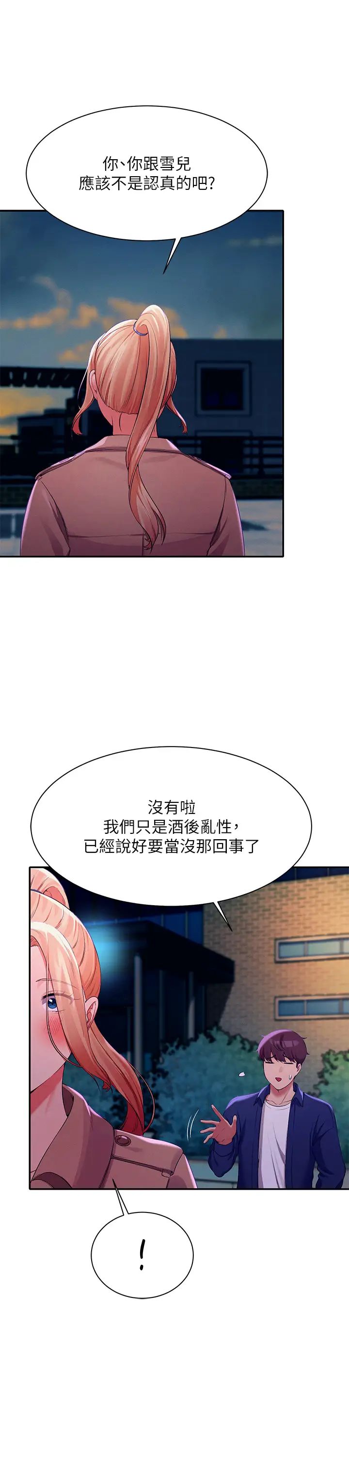[Manhwa] Who said there is no pretty girl in the group Campus, big tits, female students#[45P]-28