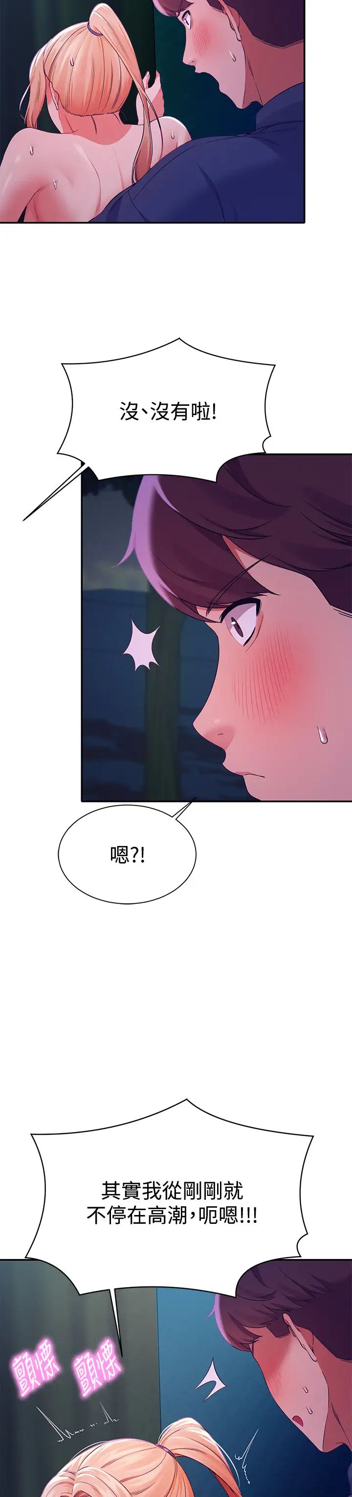 [Manhwa] Who said there is no pretty girl in the group Campus, big tits, female students#[45P]-3