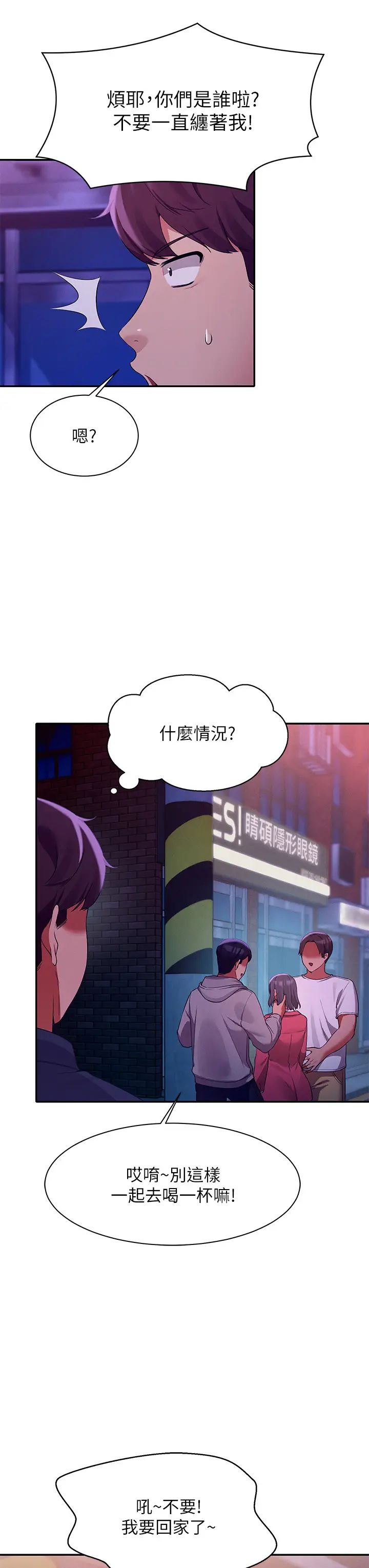 [Manhwa] Who said there is no pretty girl in the group Campus, big tits, female students#[45P]-33