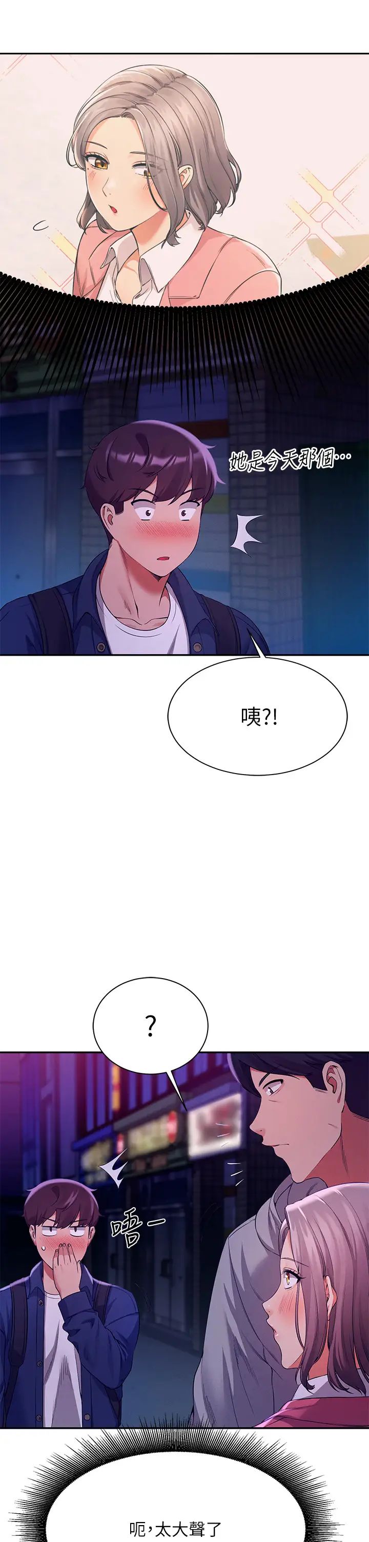 [Manhwa] Who said there is no pretty girl in the group Campus, big tits, female students#[45P]-35