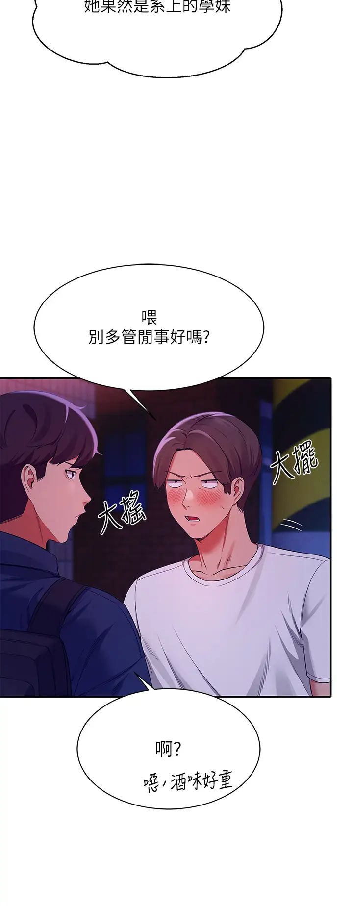 [Manhwa] Who said there is no pretty girl in the group Campus, big tits, female students#[45P]-37