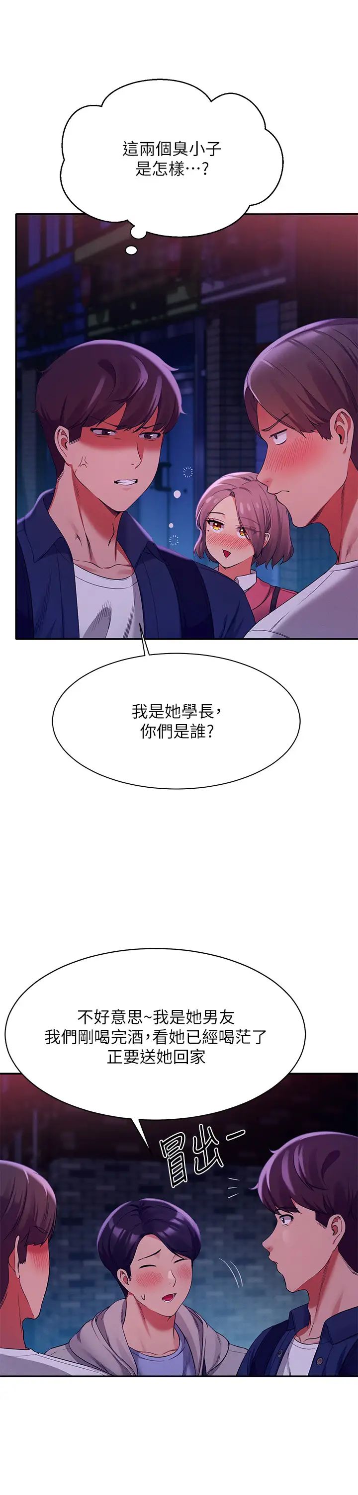 [Manhwa] Who said there is no pretty girl in the group Campus, big tits, female students#[45P]-38