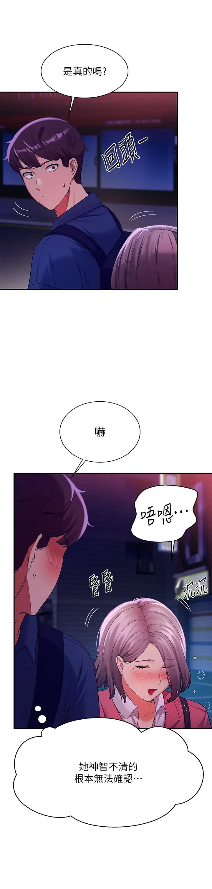 [Manhwa] Who said there is no pretty girl in the group Campus, big tits, female students#[45P]-39