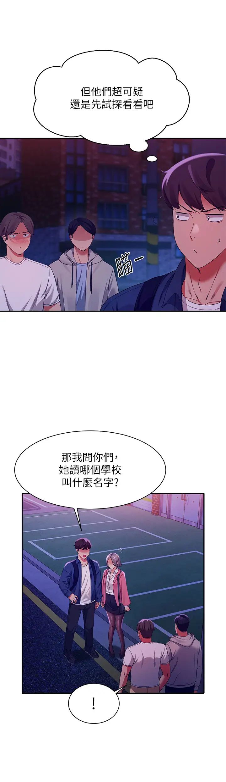 [Manhwa] Who said there is no pretty girl in the group Campus, big tits, female students#[45P]-40