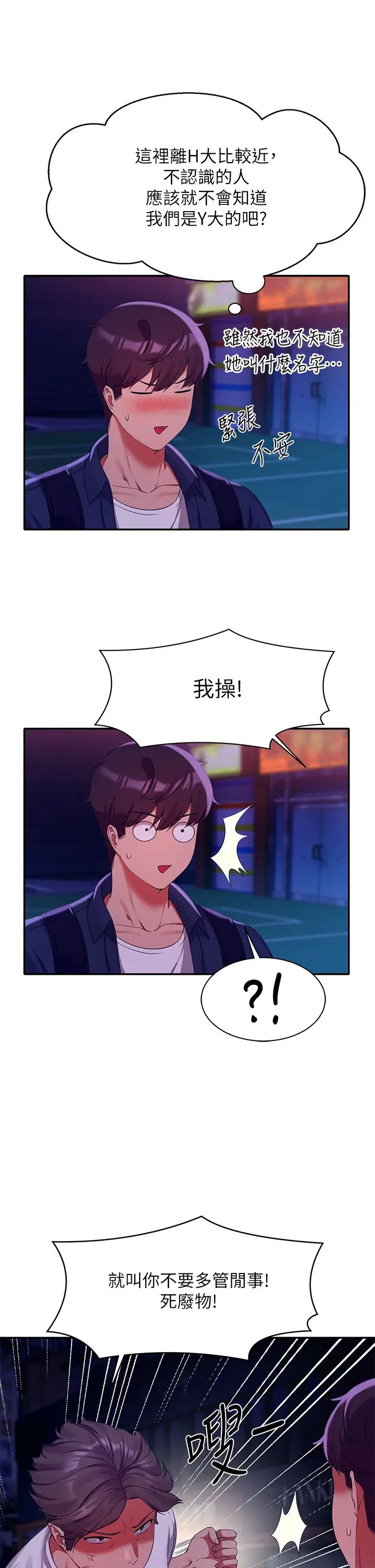 [Manhwa] Who said there is no pretty girl in the group Campus, big tits, female students#[45P]-41