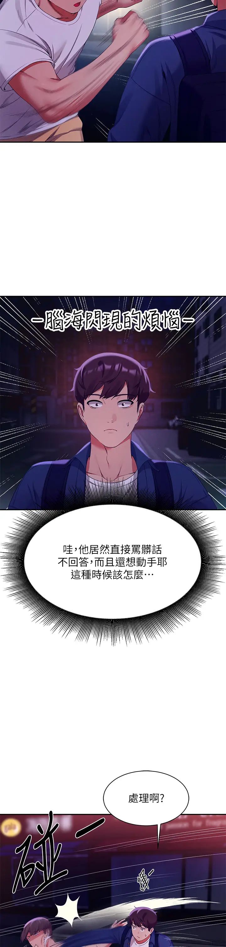 [Manhwa] Who said there is no pretty girl in the group Campus, big tits, female students#[45P]-42