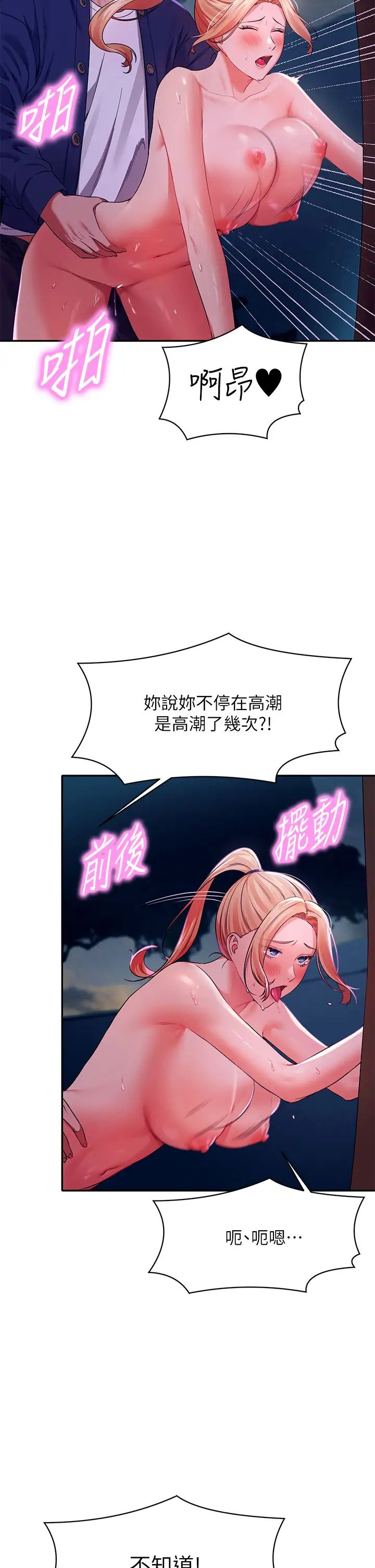 [Manhwa] Who said there is no pretty girl in the group Campus, big tits, female students#[45P]-7