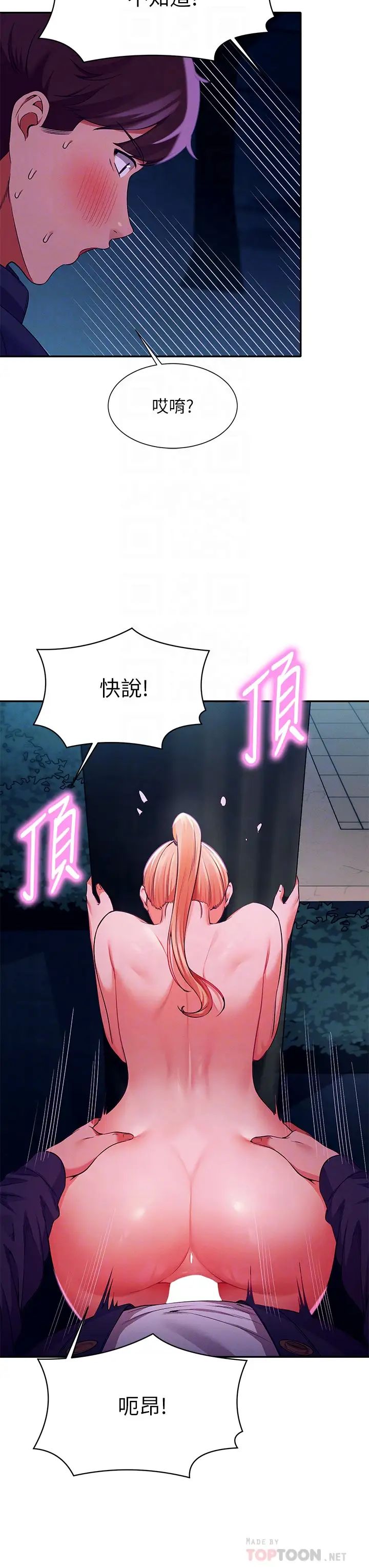 [Manhwa] Who said there is no pretty girl in the group Campus, big tits, female students#[45P]-8