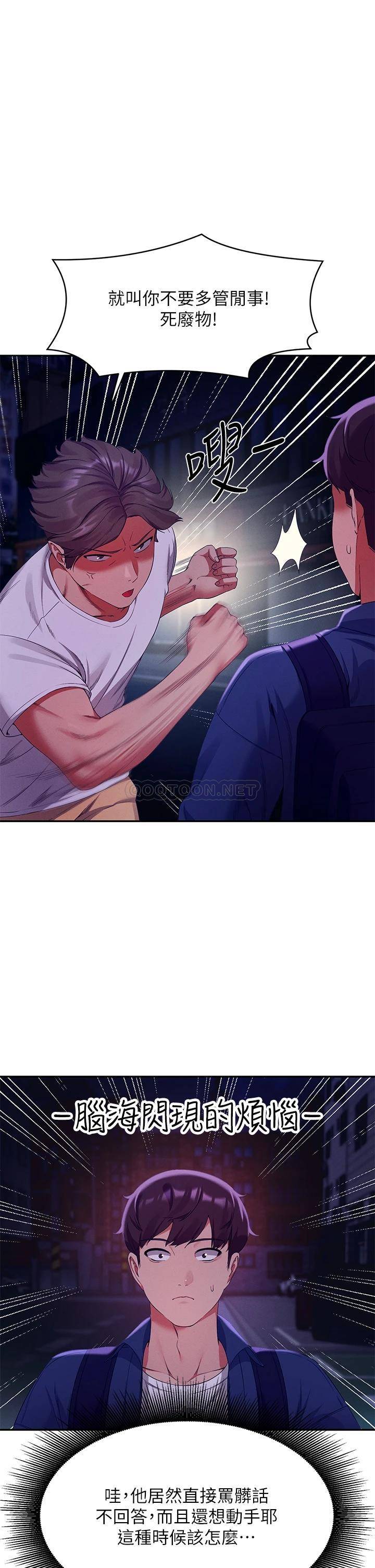 [Manhwa] Who said there is no pretty girl in the group Campus, big tits, female students#[44P]-1