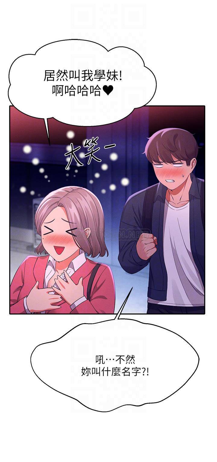 [Manhwa] Who said there is no pretty girl in the group Campus, big tits, female students#[44P]-14