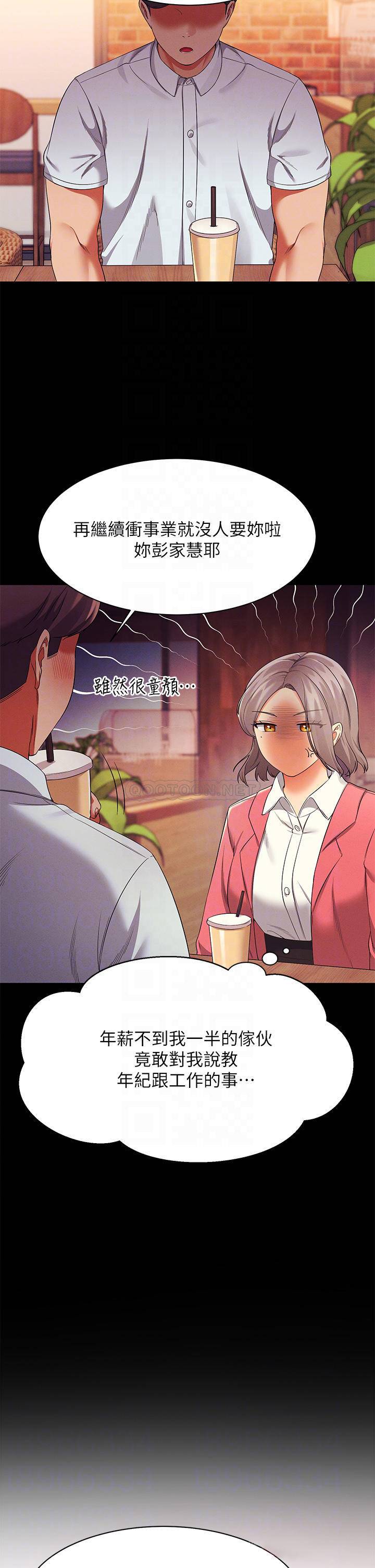 [Manhwa] Who said there is no pretty girl in the group Campus, big tits, female students#[44P]-16