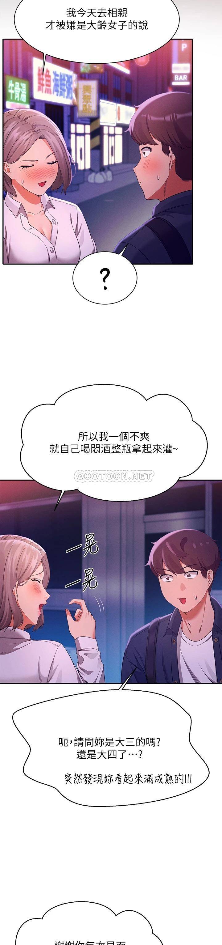 [Manhwa] Who said there is no pretty girl in the group Campus, big tits, female students#[44P]-17