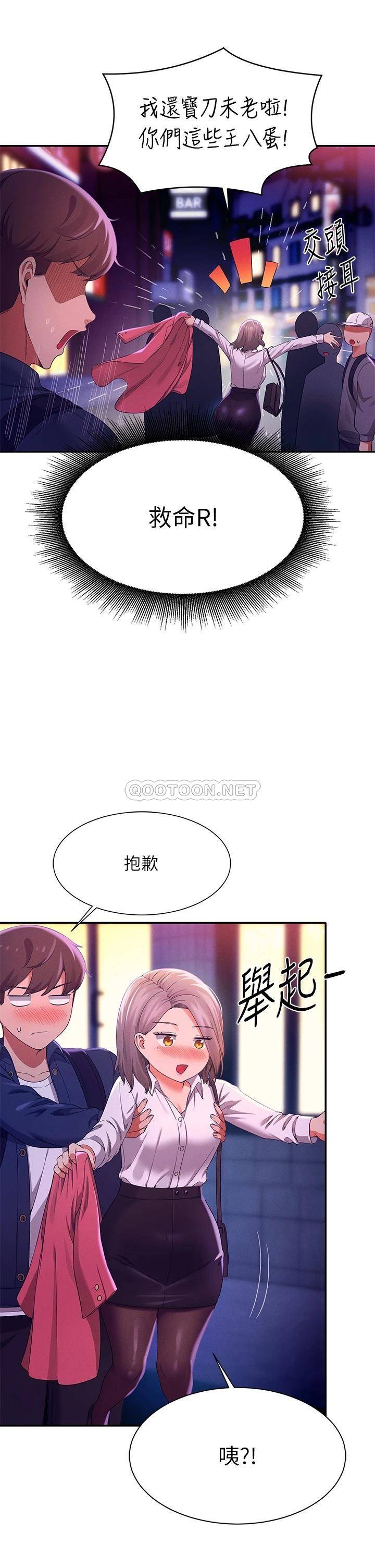 [Manhwa] Who said there is no pretty girl in the group Campus, big tits, female students#[44P]-19
