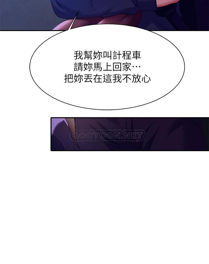 [Manhwa] Who said there is no pretty girl in the group Campus, big tits, female students#[44P]-21