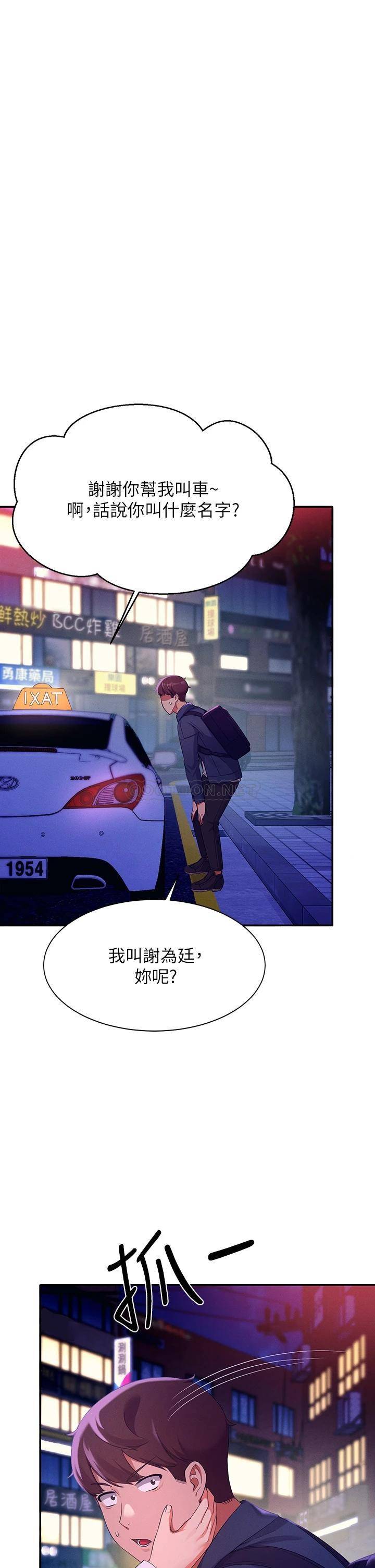 [Manhwa] Who said there is no pretty girl in the group Campus, big tits, female students#[44P]-22