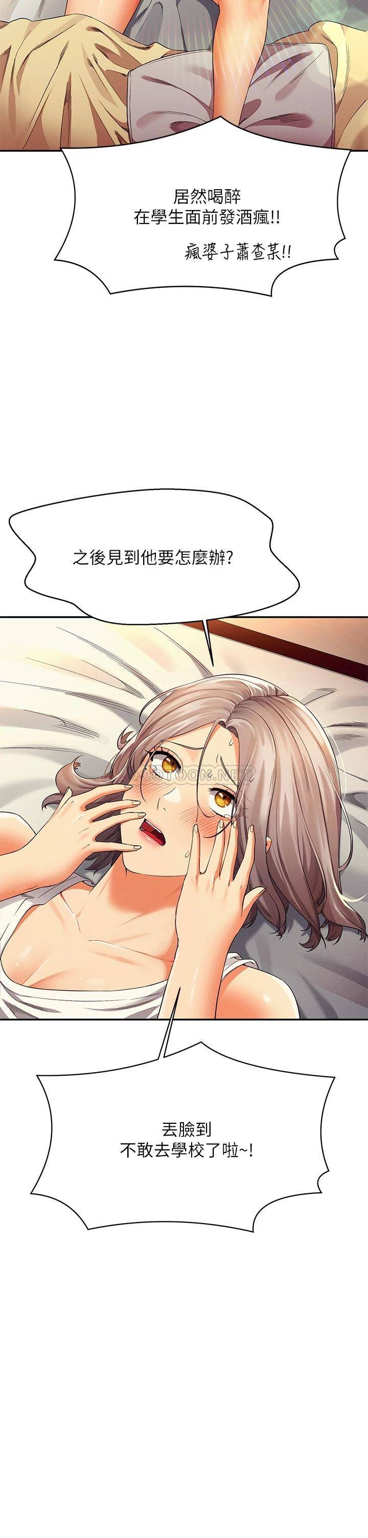 [Manhwa] Who said there is no pretty girl in the group Campus, big tits, female students#[44P]-27
