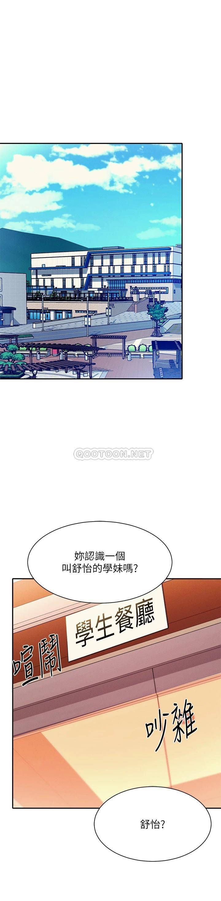 [Manhwa] Who said there is no pretty girl in the group Campus, big tits, female students#[44P]-28