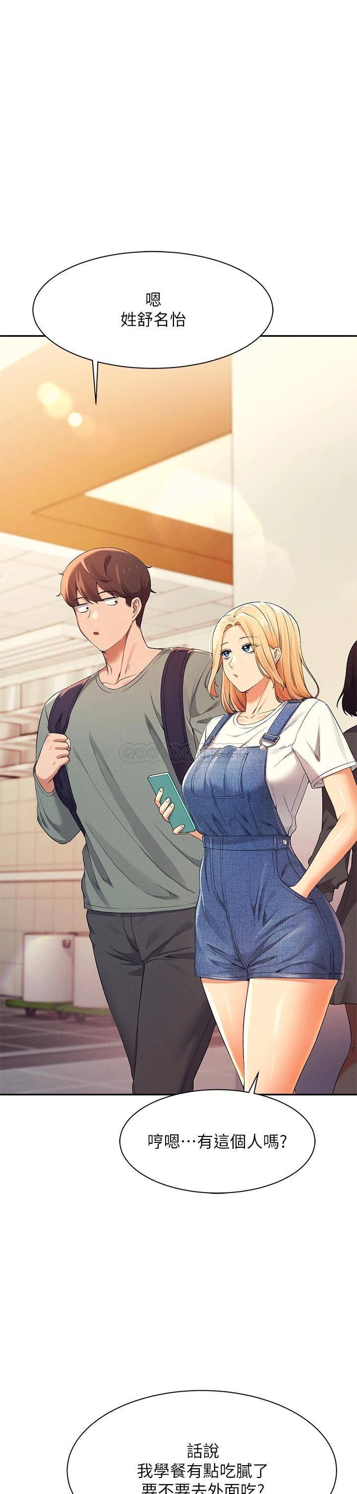 [Manhwa] Who said there is no pretty girl in the group Campus, big tits, female students#[44P]-29