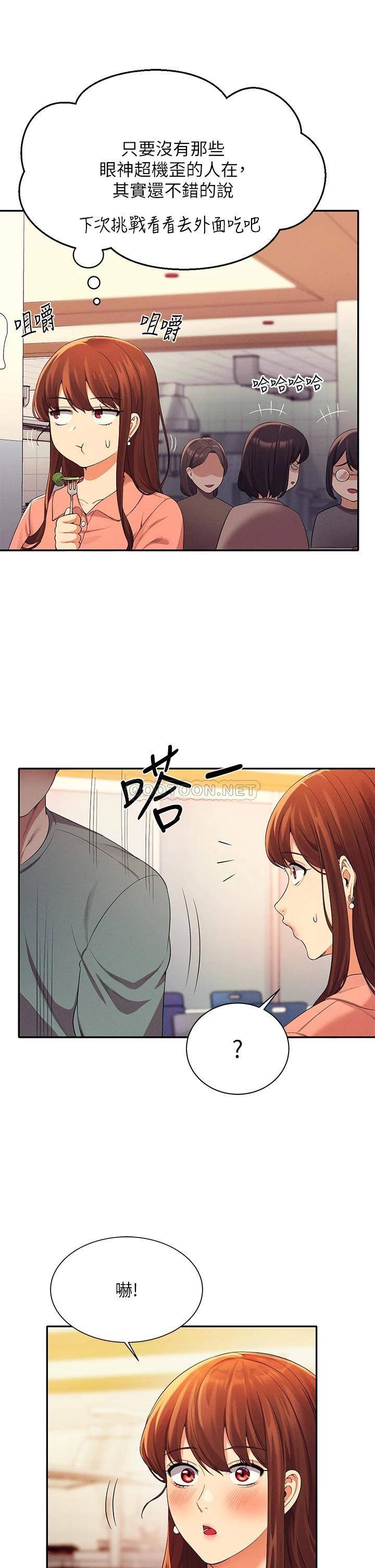 [Manhwa] Who said there is no pretty girl in the group Campus, big tits, female students#[44P]-33