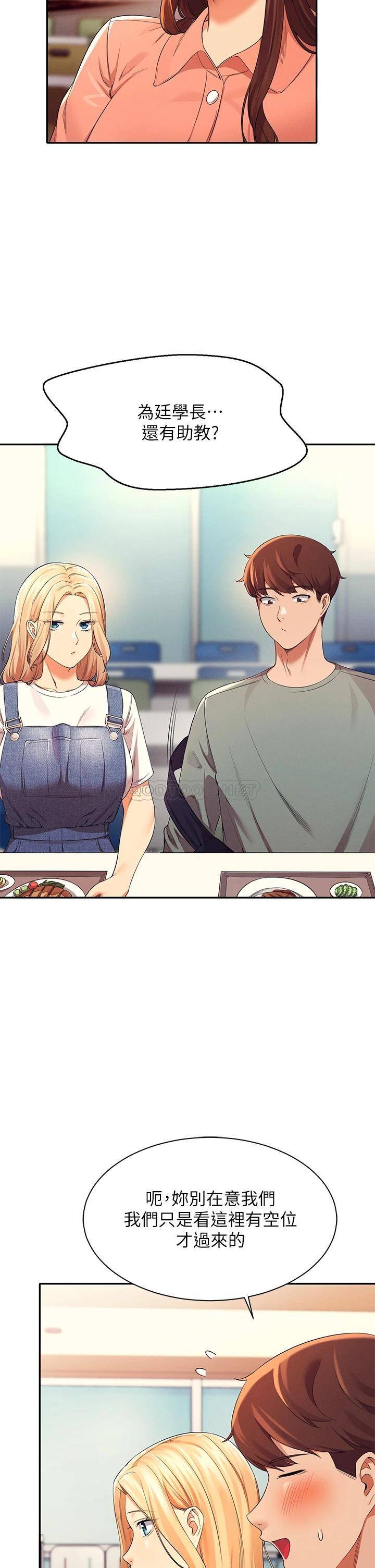 [Manhwa] Who said there is no pretty girl in the group Campus, big tits, female students#[44P]-34