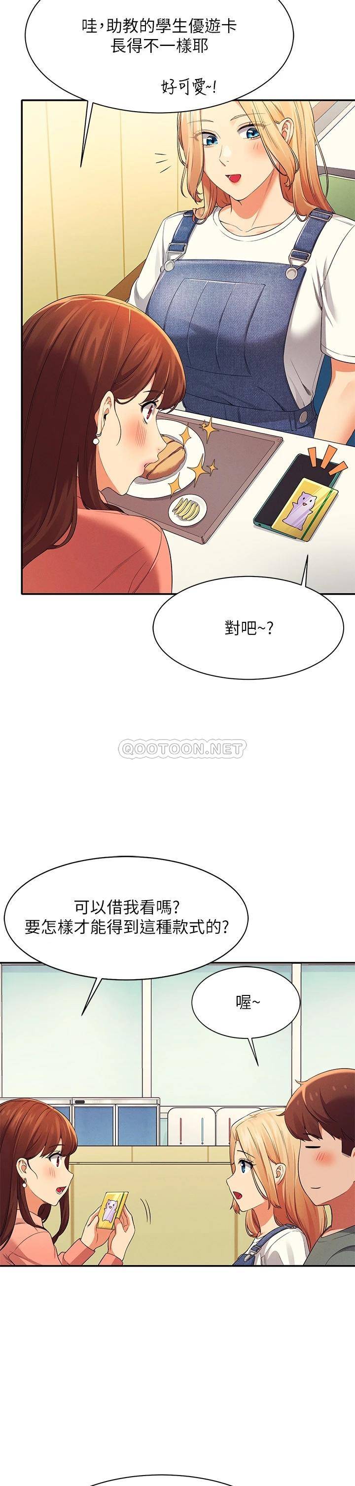 [Manhwa] Who said there is no pretty girl in the group Campus, big tits, female students#[44P]-37