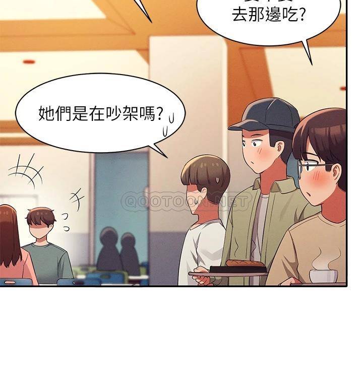 [Manhwa] Who said there is no pretty girl in the group Campus, big tits, female students#[44P]-39