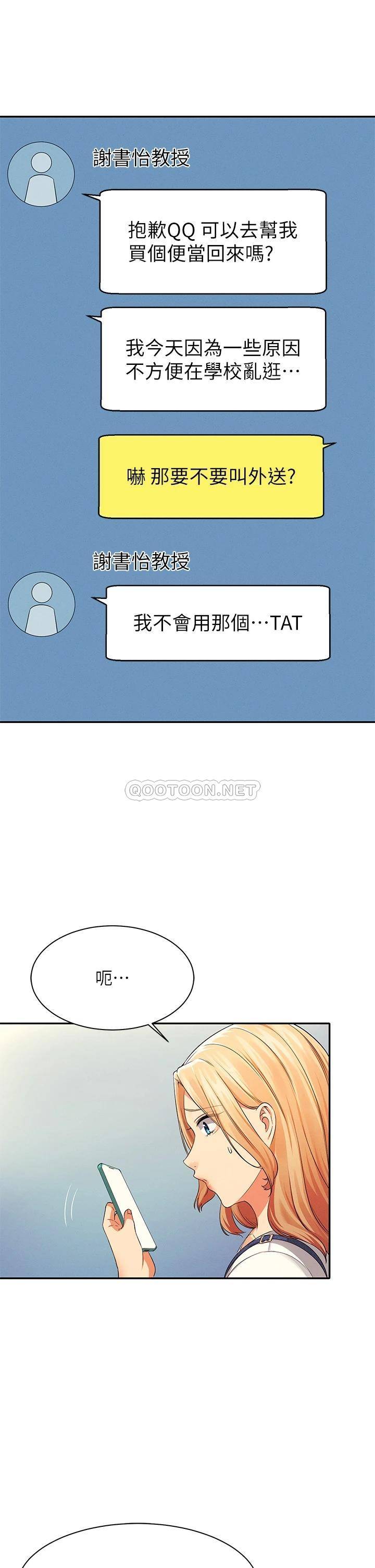 [Manhwa] Who said there is no pretty girl in the group Campus, big tits, female students#[44P]-41