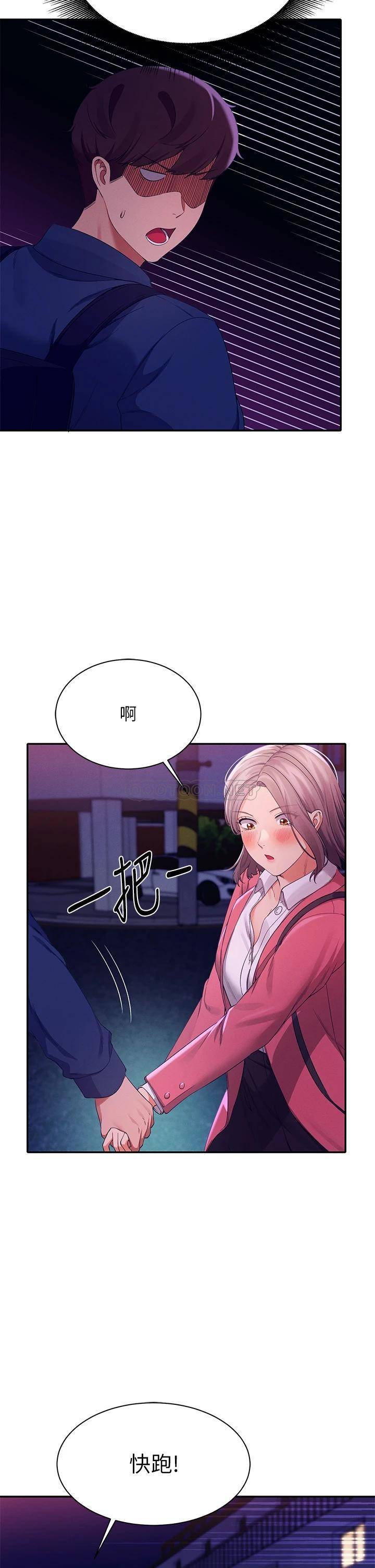 [Manhwa] Who said there is no pretty girl in the group Campus, big tits, female students#[44P]-9