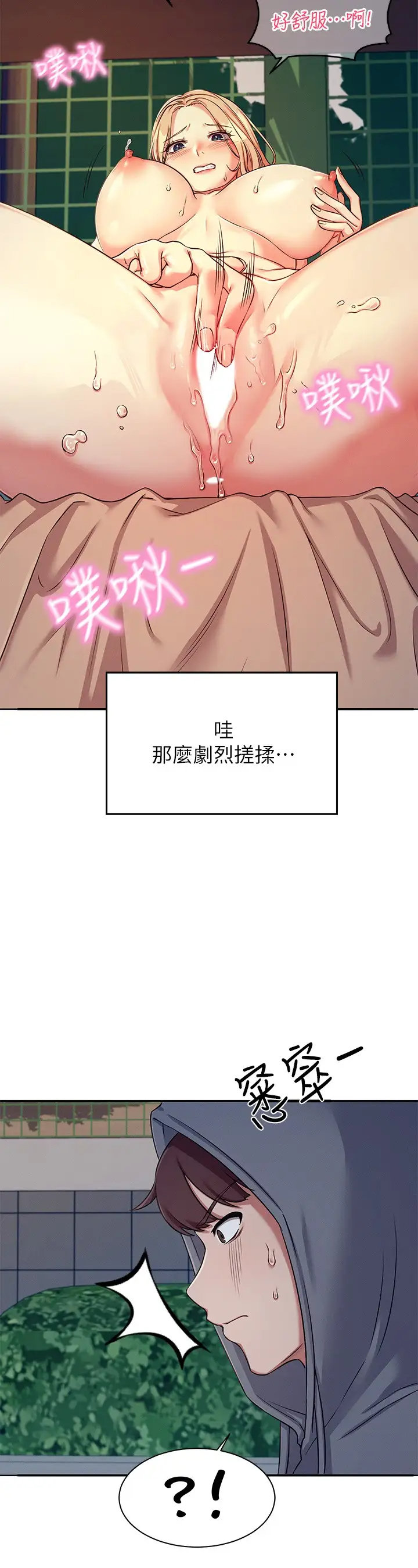 [Manhwa] Who said there is no pretty girl in the group Campus, big tits, female students#[43P]-13