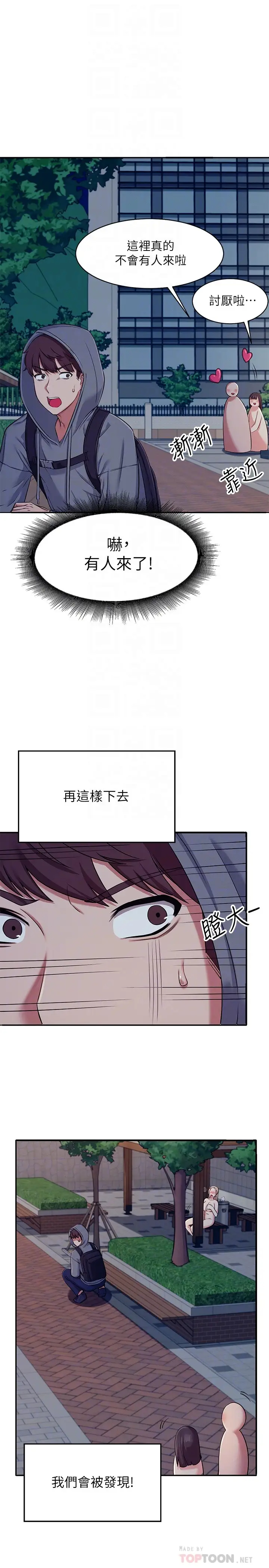 [Manhwa] Who said there is no pretty girl in the group Campus, big tits, female students#[43P]-14