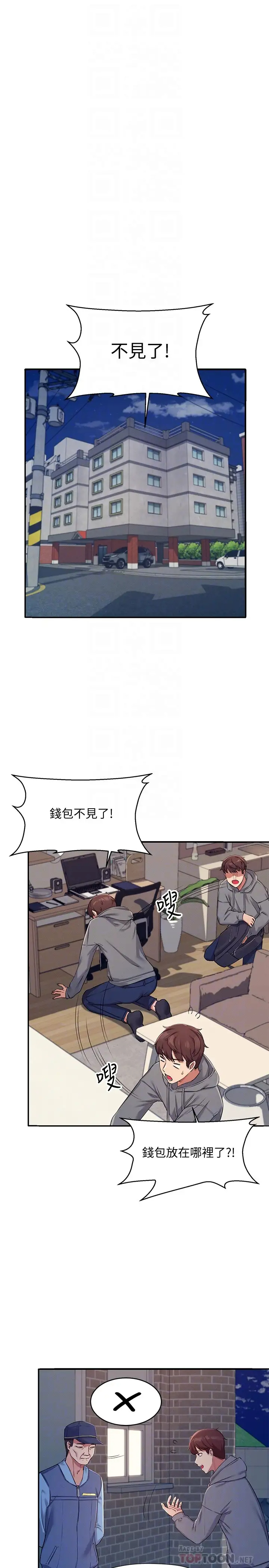 [Manhwa] Who said there is no pretty girl in the group Campus, big tits, female students#[43P]-18