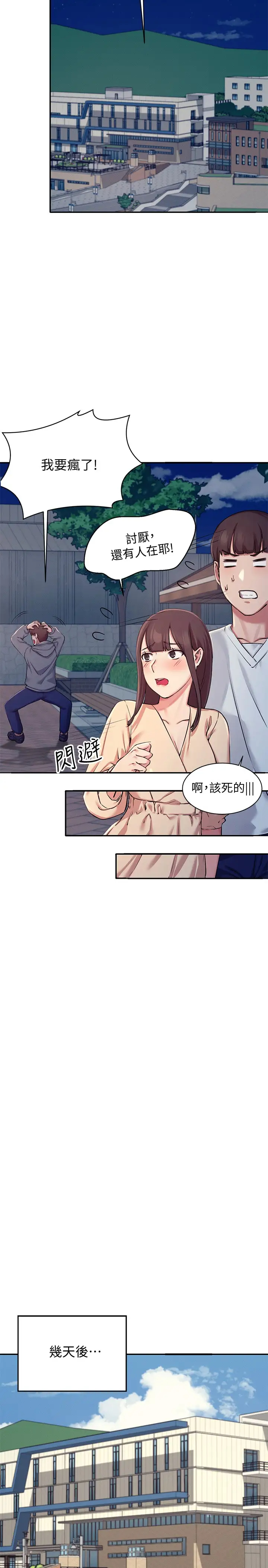 [Manhwa] Who said there is no pretty girl in the group Campus, big tits, female students#[43P]-22