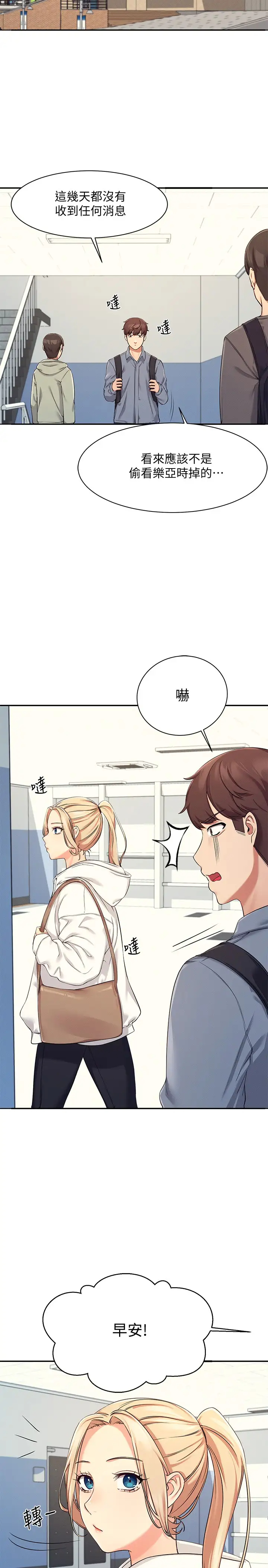 [Manhwa] Who said there is no pretty girl in the group Campus, big tits, female students#[43P]-23