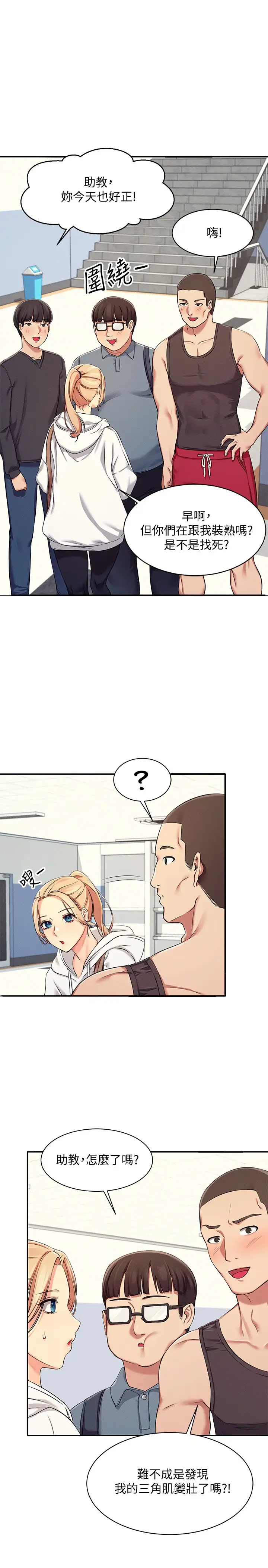 [Manhwa] Who said there is no pretty girl in the group Campus, big tits, female students#[43P]-25