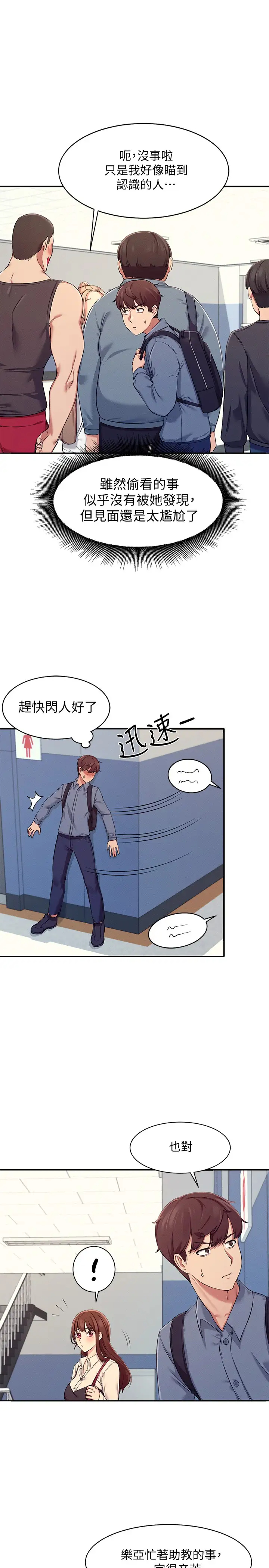 [Manhwa] Who said there is no pretty girl in the group Campus, big tits, female students#[43P]-26