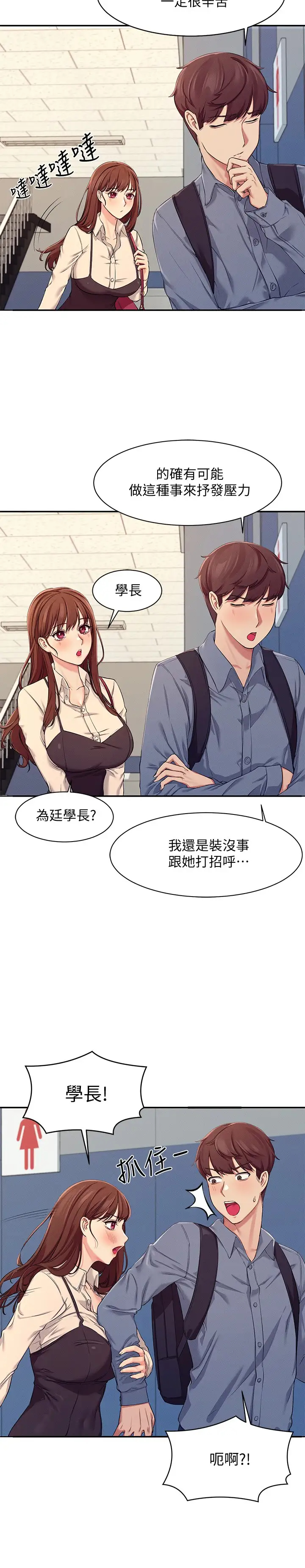 [Manhwa] Who said there is no pretty girl in the group Campus, big tits, female students#[43P]-27