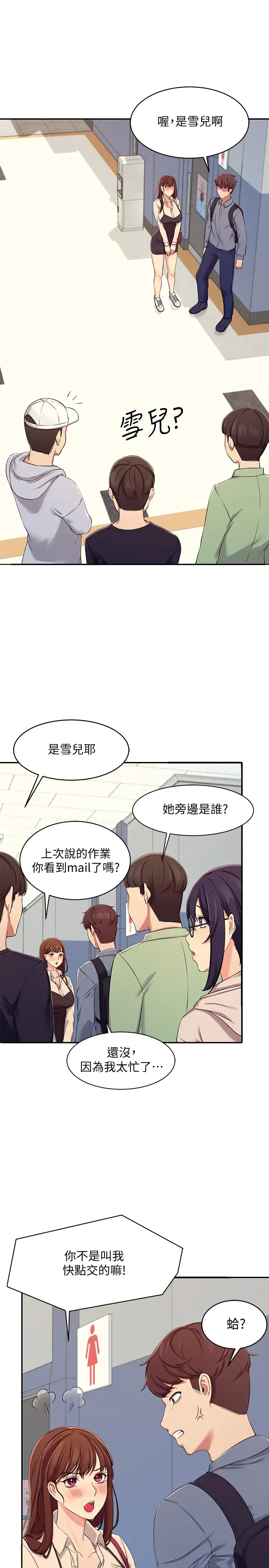 [Manhwa] Who said there is no pretty girl in the group Campus, big tits, female students#[43P]-28