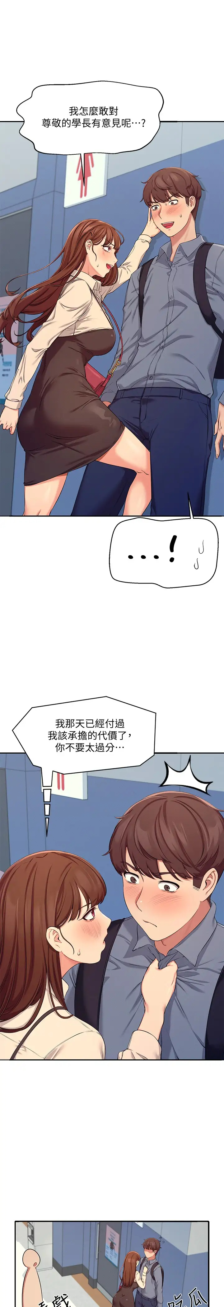 [Manhwa] Who said there is no pretty girl in the group Campus, big tits, female students#[43P]-30