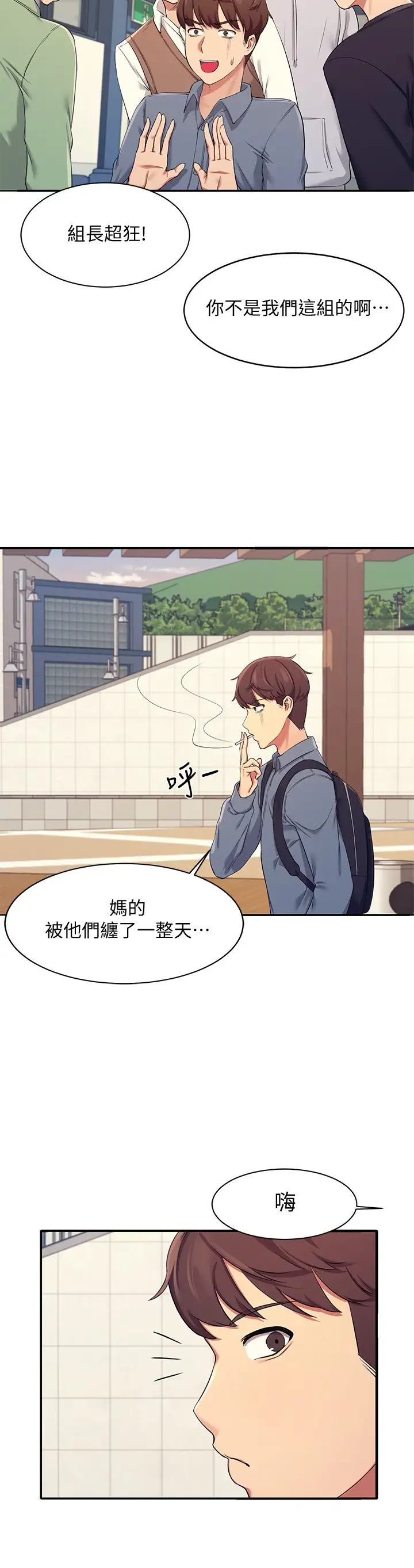 [Manhwa] Who said there is no pretty girl in the group Campus, big tits, female students#[43P]-33