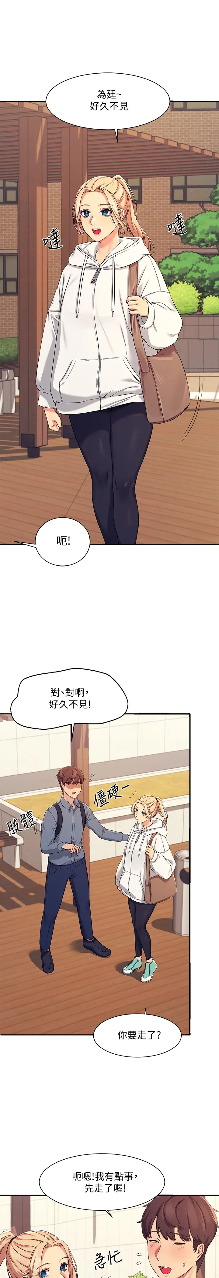 [Manhwa] Who said there is no pretty girl in the group Campus, big tits, female students#[43P]-34