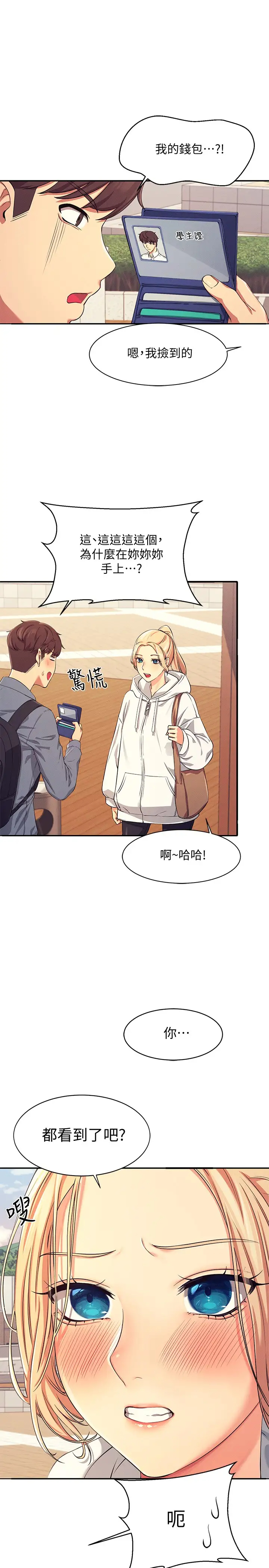 [Manhwa] Who said there is no pretty girl in the group Campus, big tits, female students#[43P]-36